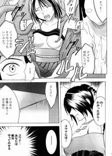 [Crimson Comics (Carmine)] Hana no Kabe ~Wall of Blossoms~ (Final Fantasy X) - page 15