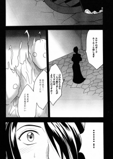 [Crimson Comics (Carmine)] Hana no Kabe ~Wall of Blossoms~ (Final Fantasy X) - page 2