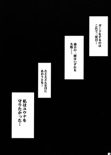 [Crimson Comics (Carmine)] Hana no Kabe ~Wall of Blossoms~ (Final Fantasy X) - page 3