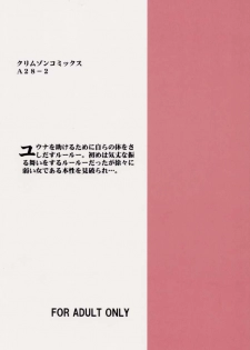 [Crimson Comics (Carmine)] Hana no Kabe ~Wall of Blossoms~ (Final Fantasy X) - page 31