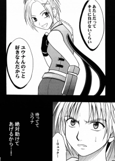 [Crimson Comics (Carmine)] Hana no Kabe ~Wall of Blossoms~ (Final Fantasy X) - page 30