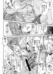 (C65) [CIRCLE OUTERWORLD (Chiba Shuusaku)] Midgard <othel> (Ah! My Goddess) - page 17