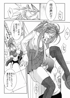 (C65) [CIRCLE OUTERWORLD (Chiba Shuusaku)] Midgard <othel> (Ah! My Goddess) - page 5