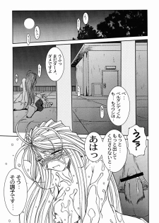 (C65) [CIRCLE OUTERWORLD (Chiba Shuusaku)] Midgard <othel> (Ah! My Goddess) - page 26
