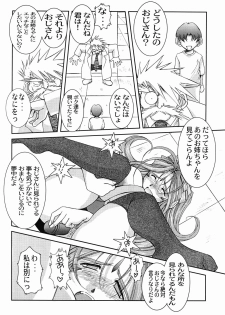 (C65) [CIRCLE OUTERWORLD (Chiba Shuusaku)] Midgard <othel> (Ah! My Goddess) - page 11