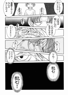 (C65) [CIRCLE OUTERWORLD (Chiba Shuusaku)] Midgard <othel> (Ah! My Goddess) - page 12