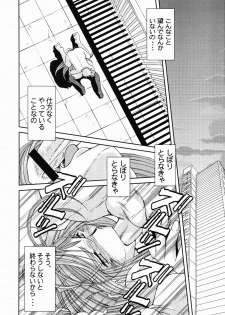 (C65) [CIRCLE OUTERWORLD (Chiba Shuusaku)] Midgard <othel> (Ah! My Goddess) - page 21
