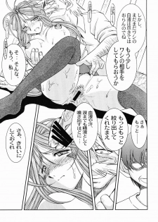 (C65) [CIRCLE OUTERWORLD (Chiba Shuusaku)] Midgard <othel> (Ah! My Goddess) - page 20