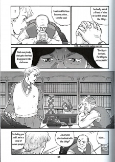 (C61) [Behind Moon (Q)] Dulce Report 1 [English] - page 24