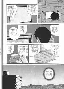 (CR34) [Behind Moon (Q)] Dulce Report 4 - page 21