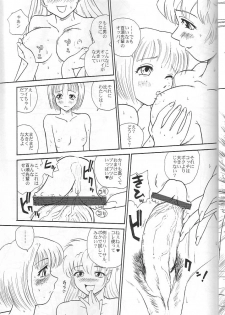 (CR34) [Behind Moon (Q)] Dulce Report 4 - page 14