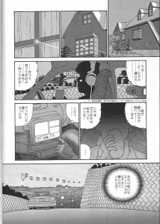 (CR34) [Behind Moon (Q)] Dulce Report 4 - page 5
