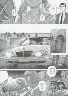 (C68) [Behind Moon (Q)] Dulce Report 6 - page 7