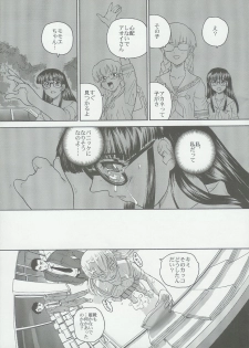 (C68) [Behind Moon (Q)] Dulce Report 6 - page 10