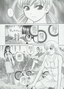 (C68) [Behind Moon (Q)] Dulce Report 6 - page 38