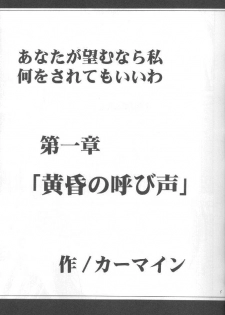 [Crimson Comics (Carmine)] Anata ga Nozomu nara Watashi Nani wo Sarete mo Iiwa 1 (Final Fantasy VII) - page 4