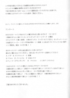 [Crimson Comics (Carmine)] Anata ga Nozomu nara Watashi Nani wo Sarete mo Iiwa 1 (Final Fantasy VII) - page 2
