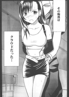 [Crimson Comics (Carmine)] Anata ga Nozomu nara Watashi Nani wo Sarete mo Iiwa 1 (Final Fantasy VII) - page 33