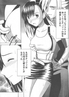 [Crimson Comics (Carmine)] Anata ga Nozomu nara Watashi Nani wo Sarete mo Iiwa 1 (Final Fantasy VII) - page 36