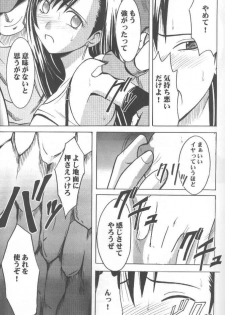 [Crimson Comics (Carmine)] Anata ga Nozomu nara Watashi Nani wo Sarete mo Iiwa 1 (Final Fantasy VII) - page 16