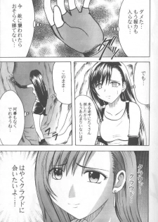 [Crimson Comics (Carmine)] Anata ga Nozomu nara Watashi Nani wo Sarete mo Iiwa 1 (Final Fantasy VII) - page 6