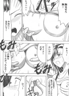 [Crimson Comics (Carmine)] Anata ga Nozomu nara Watashi Nani wo Sarete mo Iiwa 1 (Final Fantasy VII) - page 11