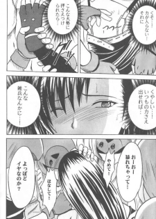 [Crimson Comics (Carmine)] Anata ga Nozomu nara Watashi Nani wo Sarete mo Iiwa 1 (Final Fantasy VII) - page 9