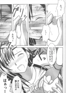 [Crimson Comics (Carmine)] Anata ga Nozomu nara Watashi Nani wo Sarete mo Iiwa 1 (Final Fantasy VII) - page 20