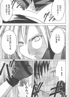 [Crimson Comics (Carmine)] Anata ga Nozomu nara Watashi Nani wo Sarete mo Iiwa 1 (Final Fantasy VII) - page 50