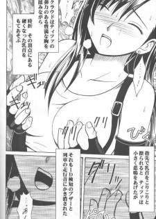 [Crimson Comics (Carmine)] Anata ga Nozomu nara Watashi Nani wo Sarete mo Iiwa 1 (Final Fantasy VII) - page 37