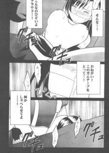 [Crimson Comics (Carmine)] Anata ga Nozomu nara Watashi Nani wo Sarete mo Iiwa 1 (Final Fantasy VII) - page 48