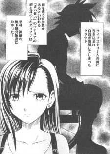 [Crimson Comics (Carmine)] Anata ga Nozomu nara Watashi Nani wo Sarete mo Iiwa 1 (Final Fantasy VII) - page 3