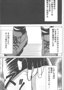 [Crimson Comics (Carmine)] Anata ga Nozomu nara Watashi Nani wo Sarete mo Iiwa 1 (Final Fantasy VII) - page 32