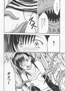 (SC10) [Crimson Comics (Carmine)] Anata ga Nozomu nara Watashi Nani wo Sarete mo Iiwa 2 (Final Fantasy 7) - page 18