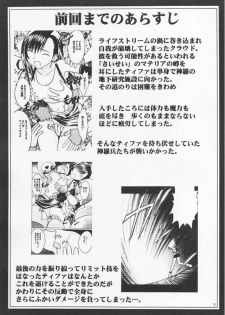 (SC10) [Crimson Comics (Carmine)] Anata ga Nozomu nara Watashi Nani wo Sarete mo Iiwa 2 (Final Fantasy 7) - page 2