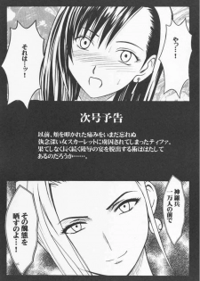 (SC10) [Crimson Comics (Carmine)] Anata ga Nozomu nara Watashi Nani wo Sarete mo Iiwa 2 (Final Fantasy 7) - page 43