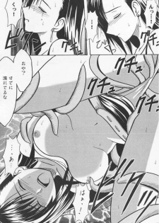 (SC10) [Crimson Comics (Carmine)] Anata ga Nozomu nara Watashi Nani wo Sarete mo Iiwa 2 (Final Fantasy 7) - page 29