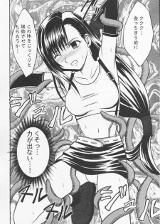 (SC10) [Crimson Comics (Carmine)] Anata ga Nozomu nara Watashi Nani wo Sarete mo Iiwa 2 (Final Fantasy 7) - page 6