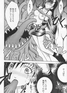 (SC10) [Crimson Comics (Carmine)] Anata ga Nozomu nara Watashi Nani wo Sarete mo Iiwa 2 (Final Fantasy 7) - page 34