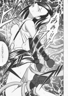(SC10) [Crimson Comics (Carmine)] Anata ga Nozomu nara Watashi Nani wo Sarete mo Iiwa 2 (Final Fantasy 7) - page 23