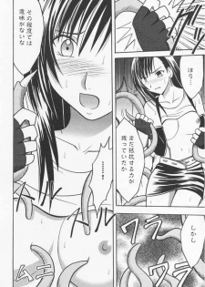 (SC10) [Crimson Comics (Carmine)] Anata ga Nozomu nara Watashi Nani wo Sarete mo Iiwa 2 (Final Fantasy 7) - page 16