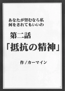 (SC10) [Crimson Comics (Carmine)] Anata ga Nozomu nara Watashi Nani wo Sarete mo Iiwa 2 (Final Fantasy 7) - page 5