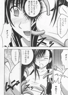 (SC10) [Crimson Comics (Carmine)] Anata ga Nozomu nara Watashi Nani wo Sarete mo Iiwa 2 (Final Fantasy 7) - page 10