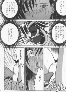 (SC10) [Crimson Comics (Carmine)] Anata ga Nozomu nara Watashi Nani wo Sarete mo Iiwa 2 (Final Fantasy 7) - page 38