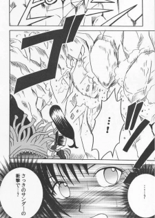 (SC10) [Crimson Comics (Carmine)] Anata ga Nozomu nara Watashi Nani wo Sarete mo Iiwa 2 (Final Fantasy 7) - page 40