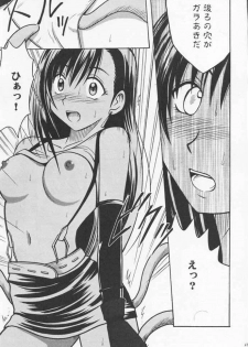 (SC10) [Crimson Comics (Carmine)] Anata ga Nozomu nara Watashi Nani wo Sarete mo Iiwa 2 (Final Fantasy 7) - page 21