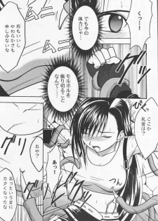 (SC10) [Crimson Comics (Carmine)] Anata ga Nozomu nara Watashi Nani wo Sarete mo Iiwa 2 (Final Fantasy 7) - page 9