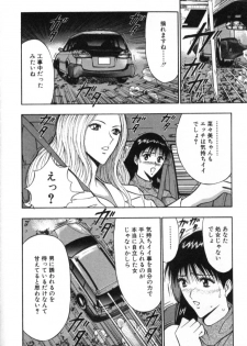[Nagashima Chosuke] Pururun Seminar 4 - page 33