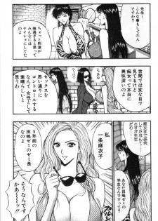 [Nagashima Chosuke] Pururun Seminar 4 - page 19