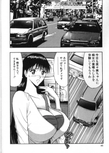 [Nagashima Chosuke] Pururun Seminar 4 - page 45